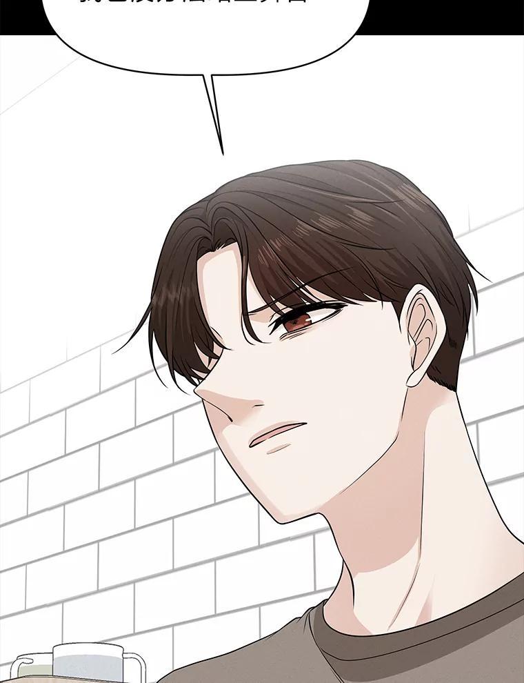 《深夜咖啡店》43.舒允的故事（16） 第74页