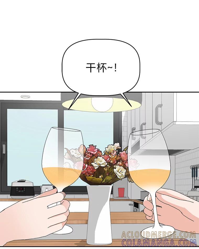 《深夜咖啡店》43.舒允的故事（16） 第13页