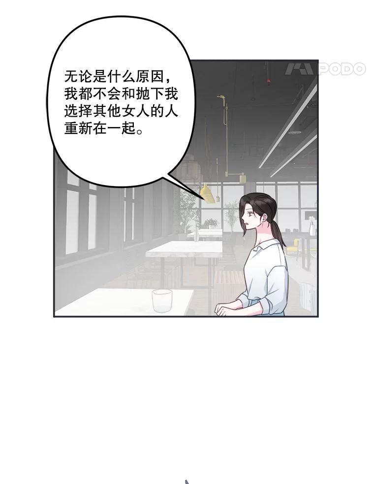《奇怪的邻居》44.彻底说清楚 第72页
