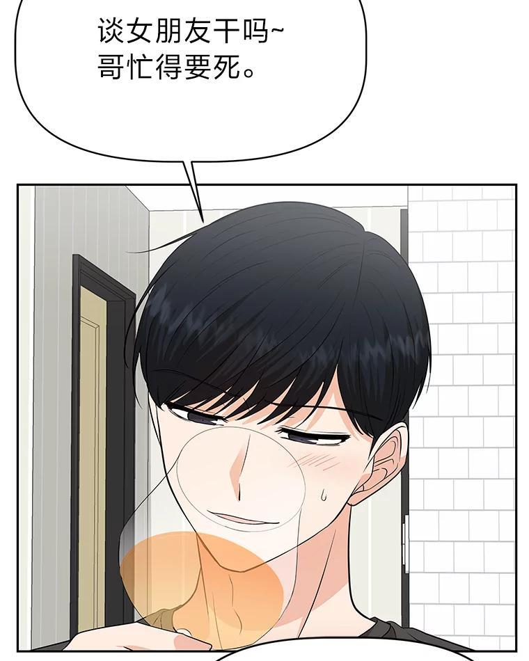《深夜咖啡店》43.舒允的故事（16） 第16页