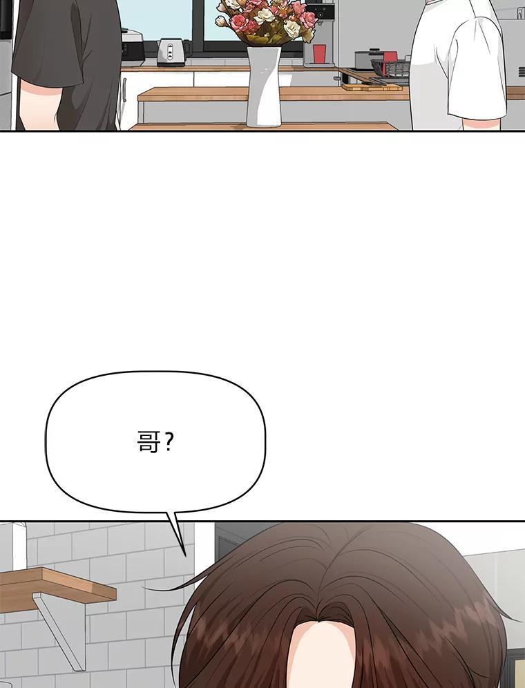 《深夜咖啡店》43.舒允的故事（16） 第26页