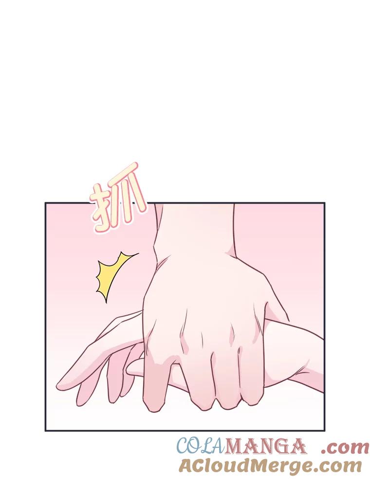 《奇怪的邻居》44.彻底说清楚 第76页
