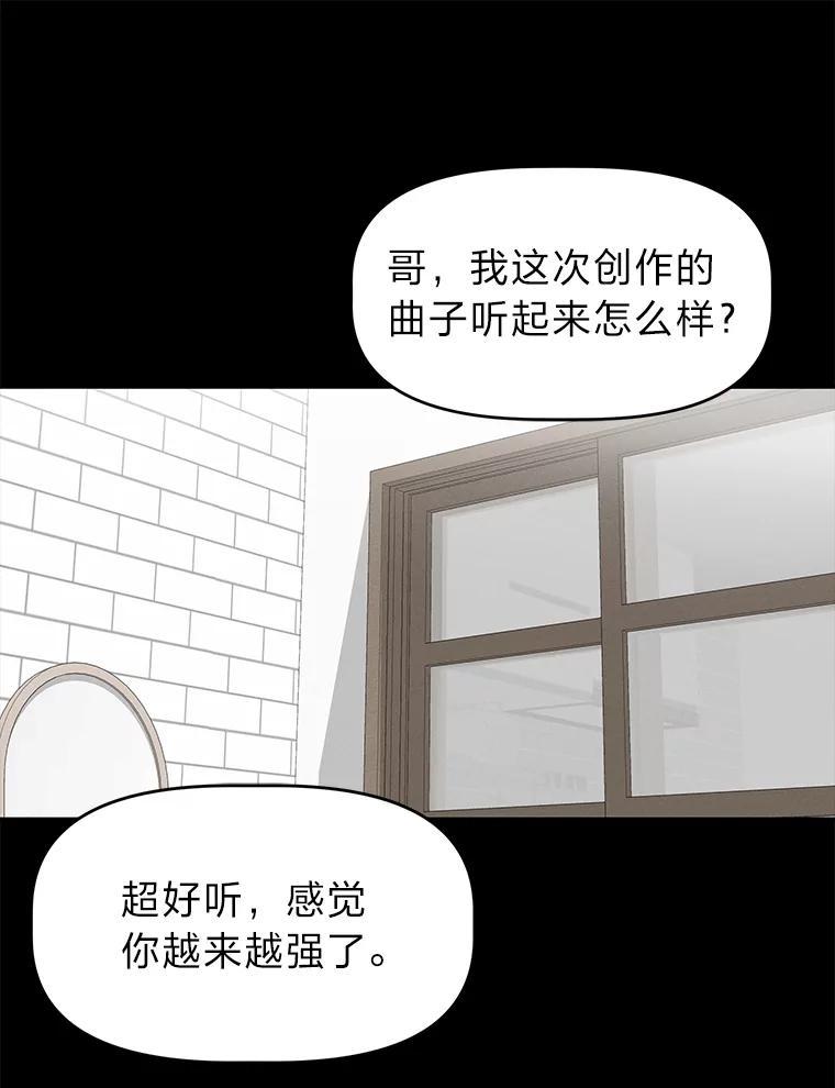 《深夜咖啡店》43.舒允的故事（16） 第67页