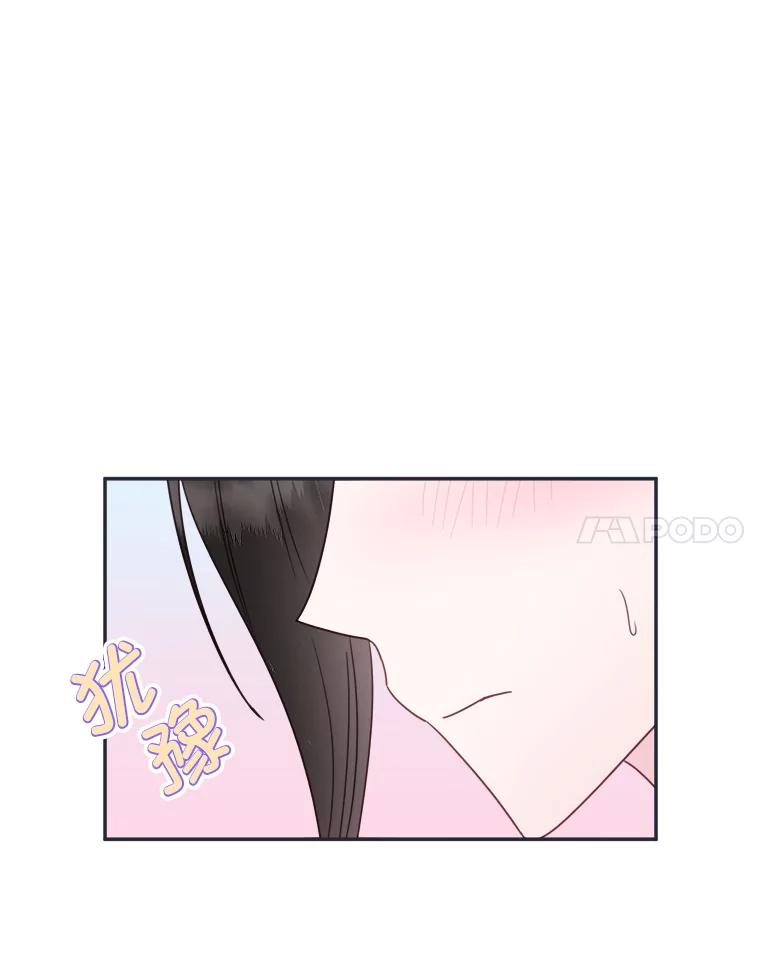 《奇怪的邻居》44.彻底说清楚 第48页