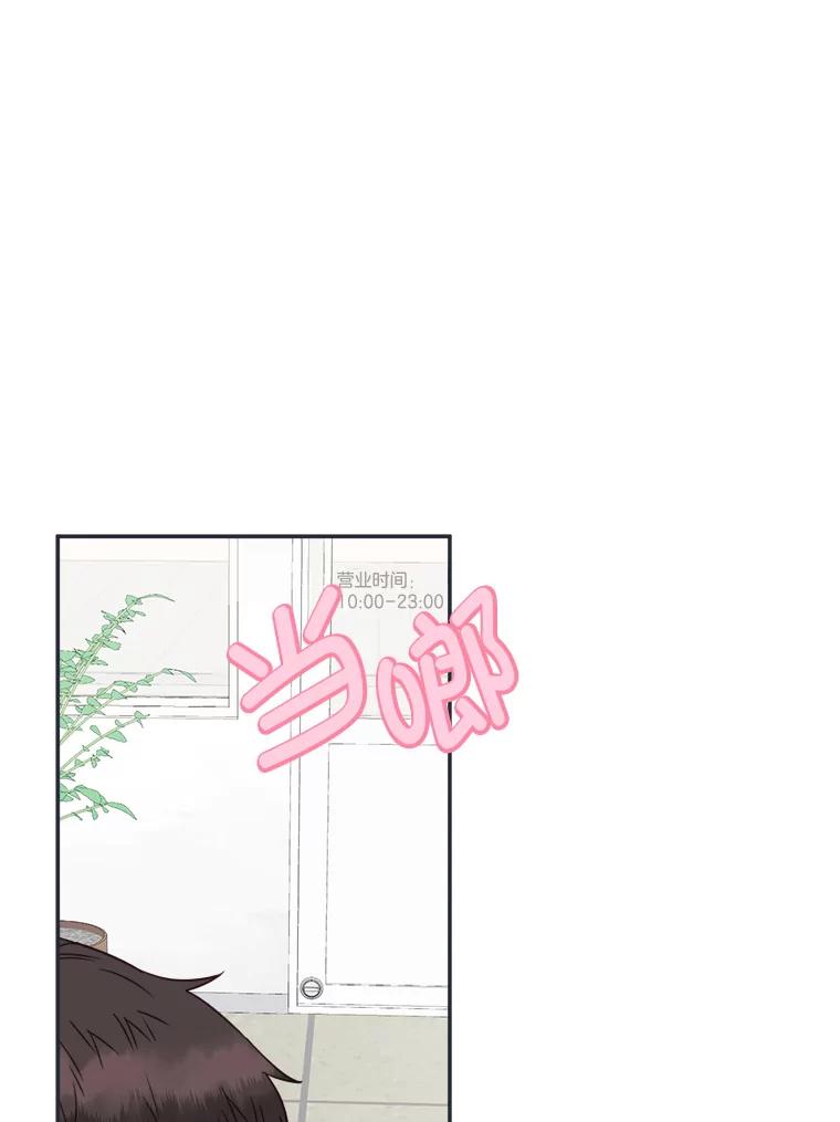 《奇怪的邻居》44.彻底说清楚 第9页