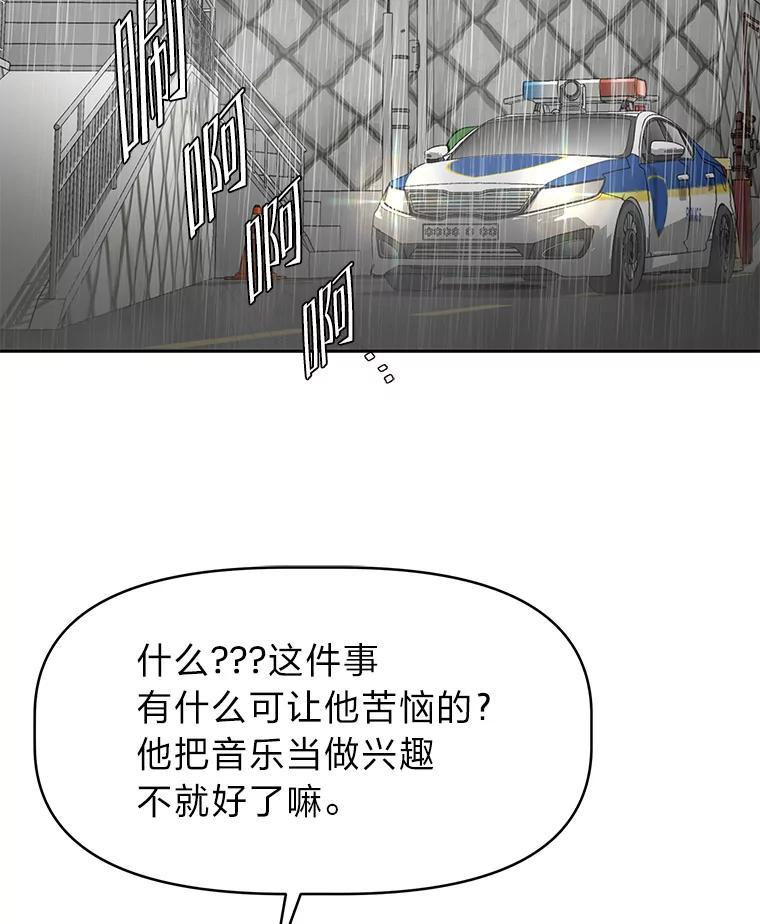 《深夜咖啡店》43.舒允的故事（16） 第59页