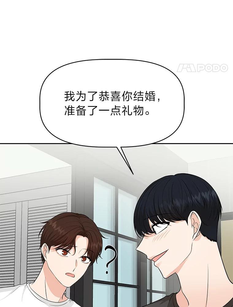 《深夜咖啡店》43.舒允的故事（16） 第4页