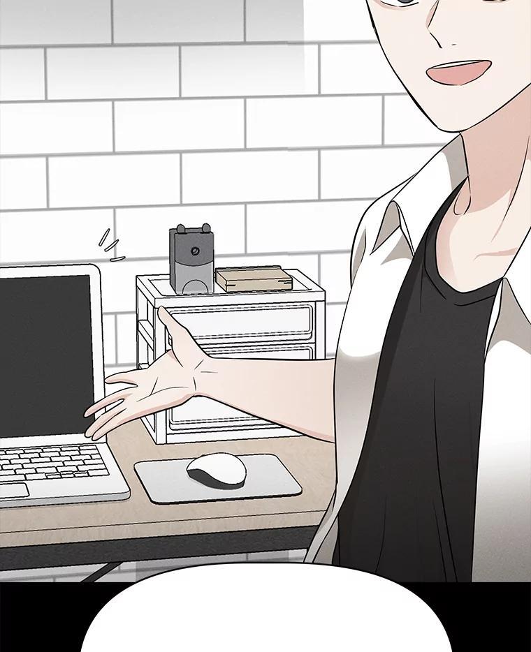 《深夜咖啡店》43.舒允的故事（16） 第83页
