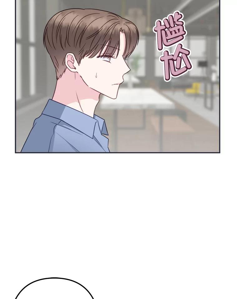 《奇怪的邻居》44.彻底说清楚 第17页