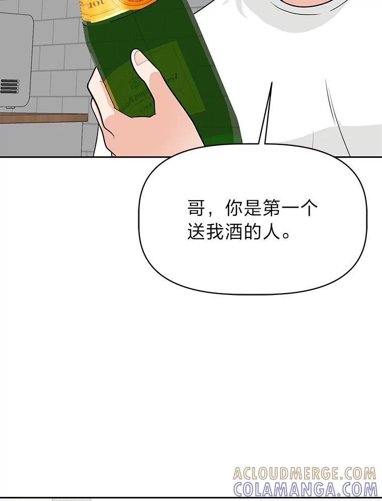 《深夜咖啡店》43.舒允的故事（16） 第21页