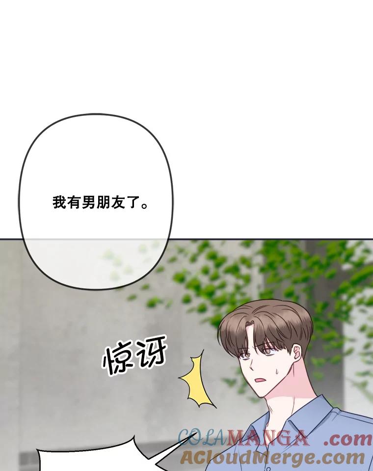 《奇怪的邻居》44.彻底说清楚 第49页