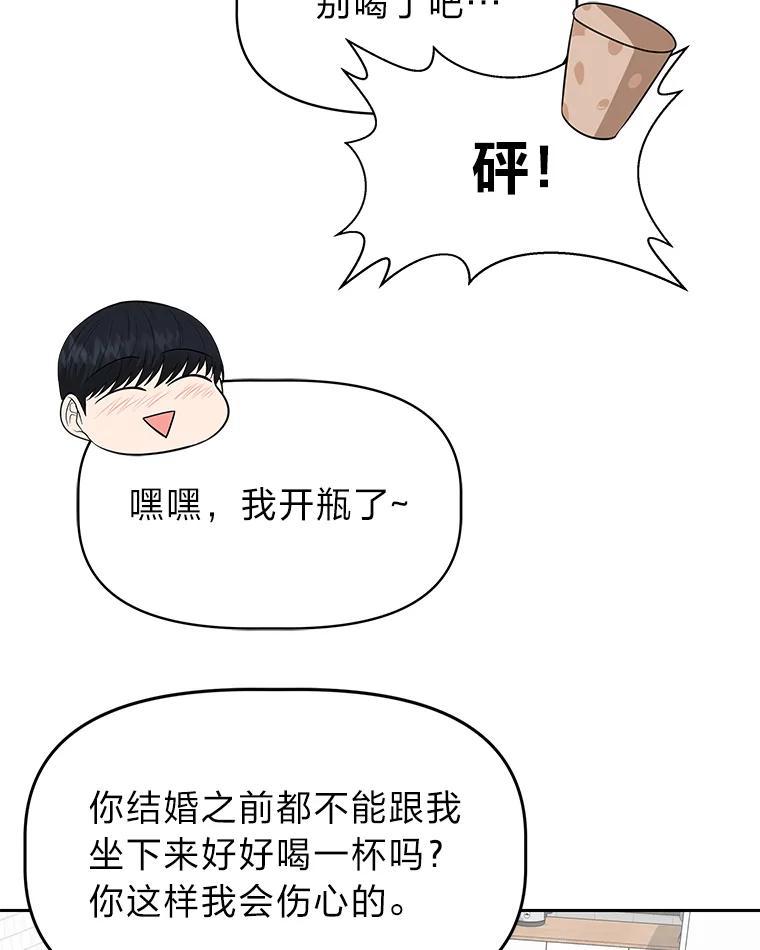 《深夜咖啡店》43.舒允的故事（16） 第11页