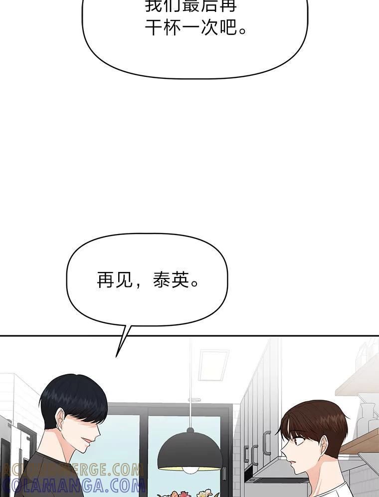 《深夜咖啡店》43.舒允的故事（16） 第25页