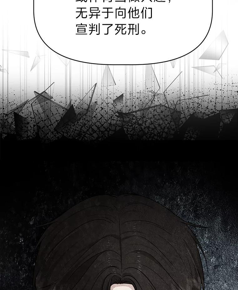 《深夜咖啡店》43.舒允的故事（16） 第63页