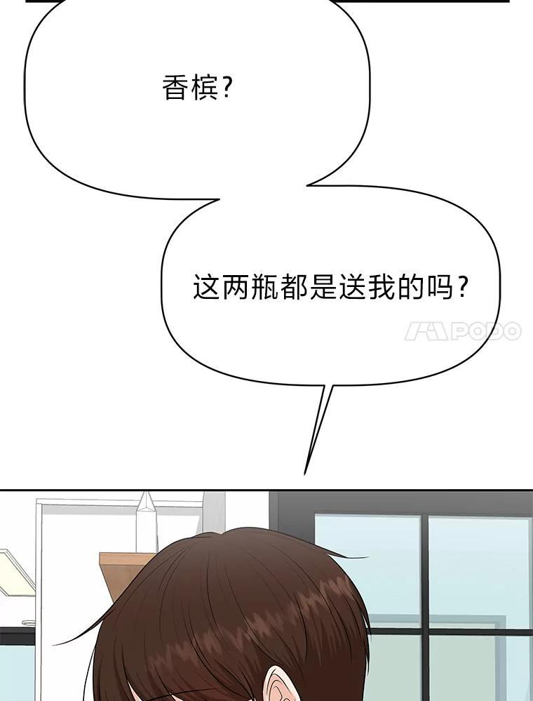 《深夜咖啡店》43.舒允的故事（16） 第7页