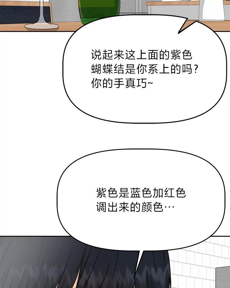 《深夜咖啡店》43.舒允的故事（16） 第18页