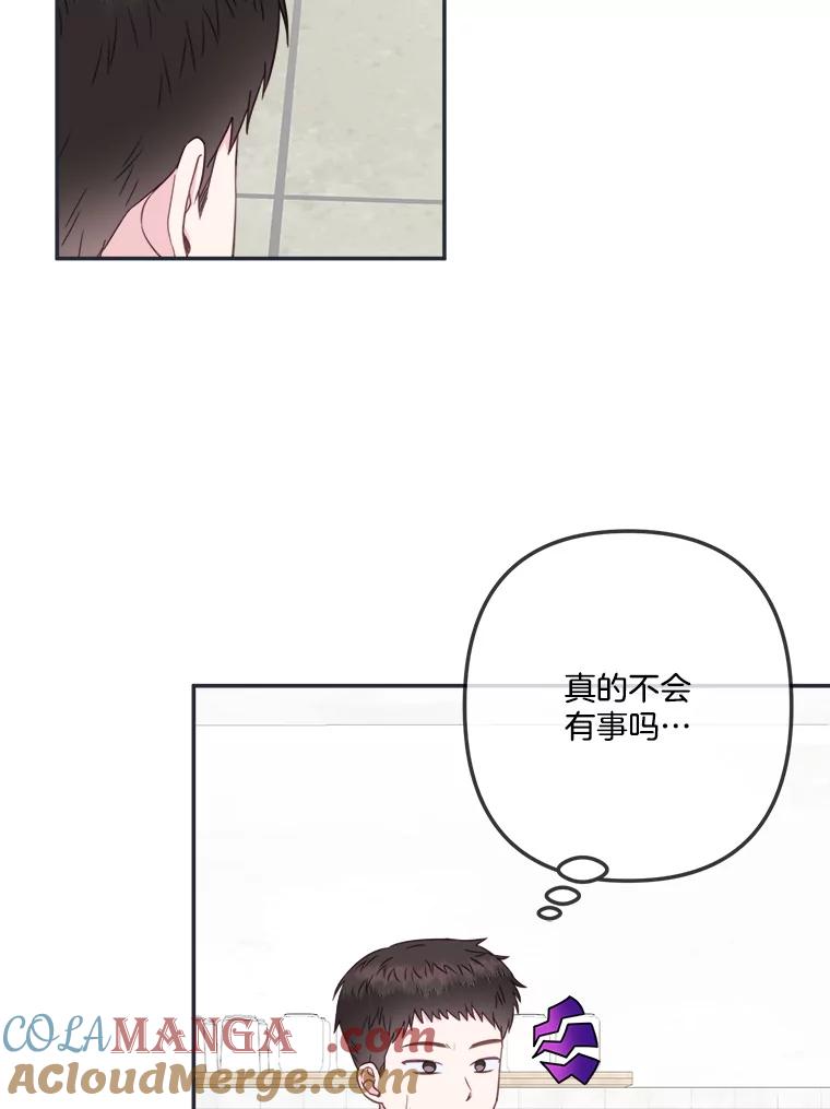 《奇怪的邻居》44.彻底说清楚 第10页