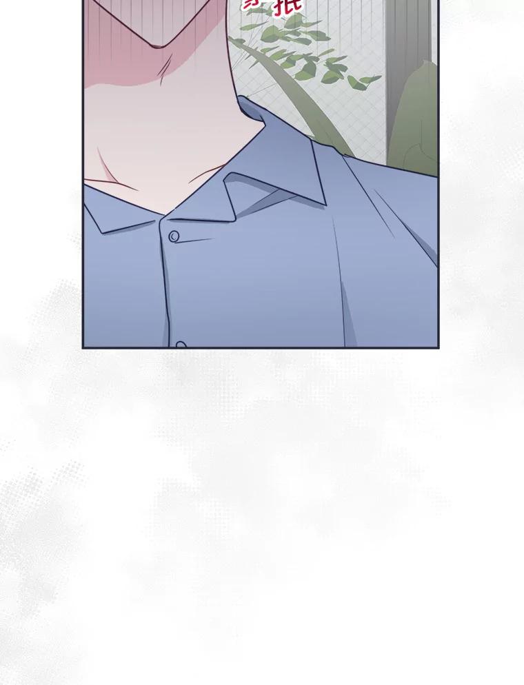 《奇怪的邻居》44.彻底说清楚 第84页