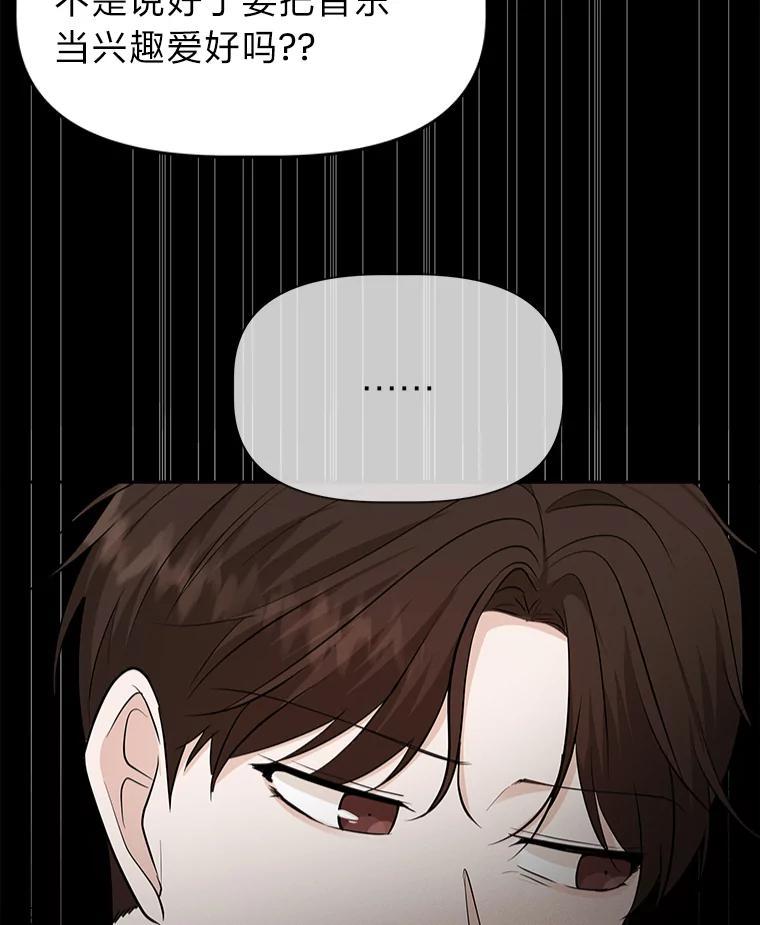 《深夜咖啡店》43.舒允的故事（16） 第94页