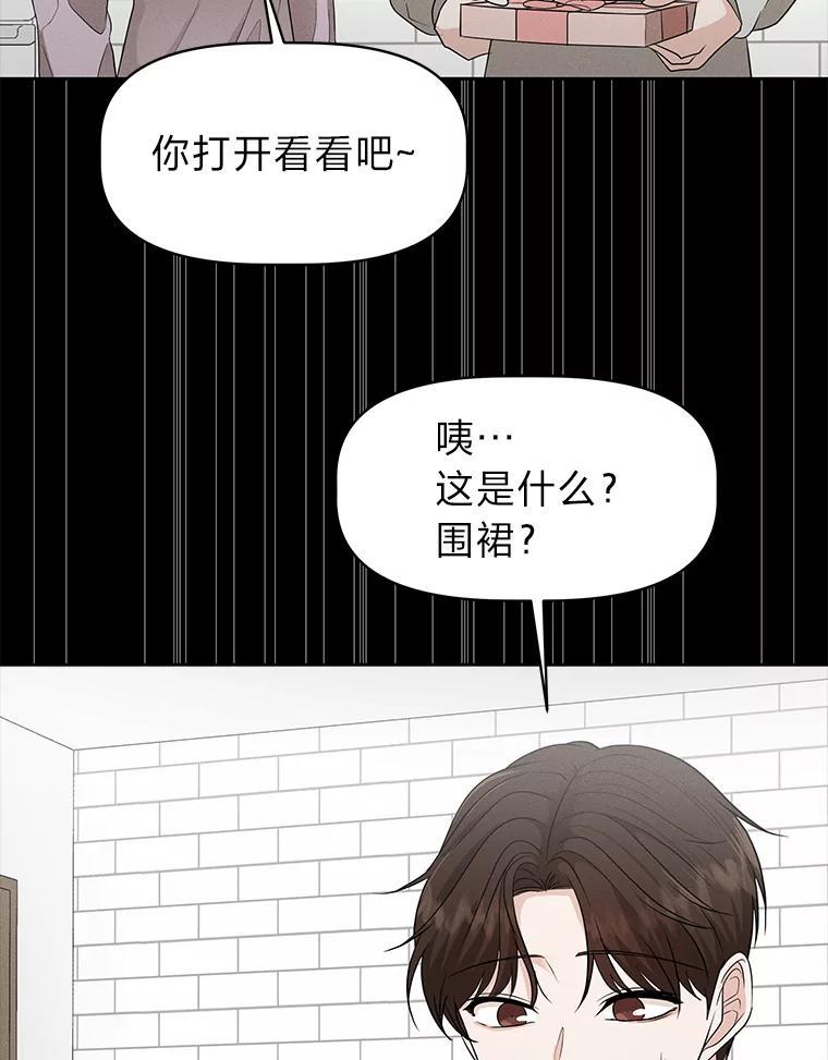 《深夜咖啡店》43.舒允的故事（16） 第98页