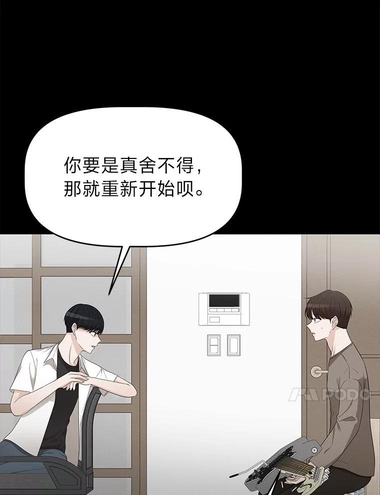 《深夜咖啡店》43.舒允的故事（16） 第71页