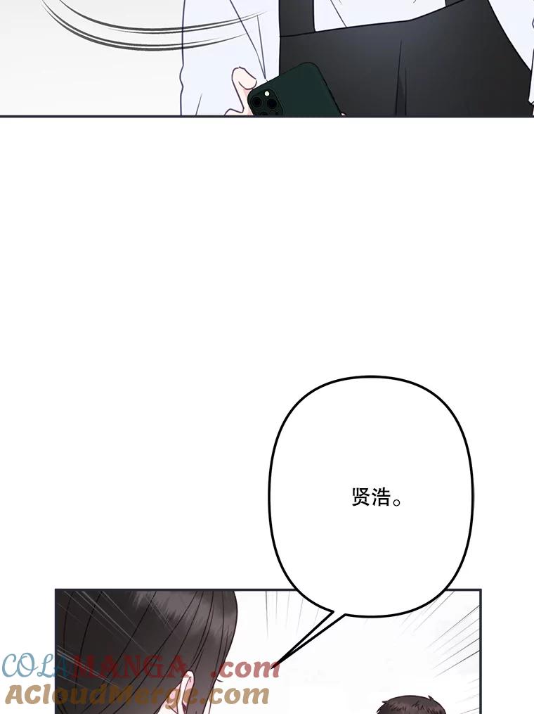 《奇怪的邻居》44.彻底说清楚 第4页