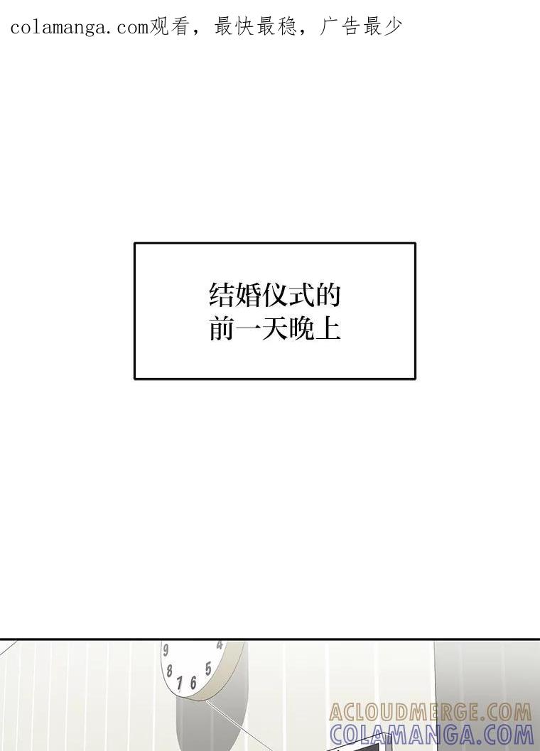 《深夜咖啡店》43.舒允的故事（16） 第1页