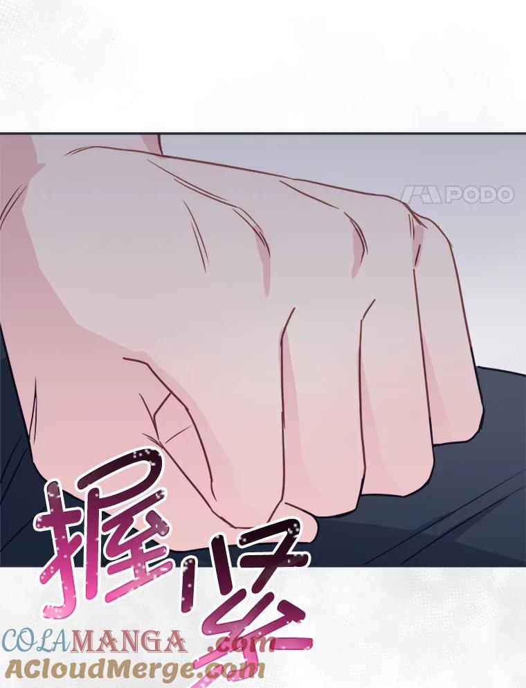 《奇怪的邻居》44.彻底说清楚 第85页
