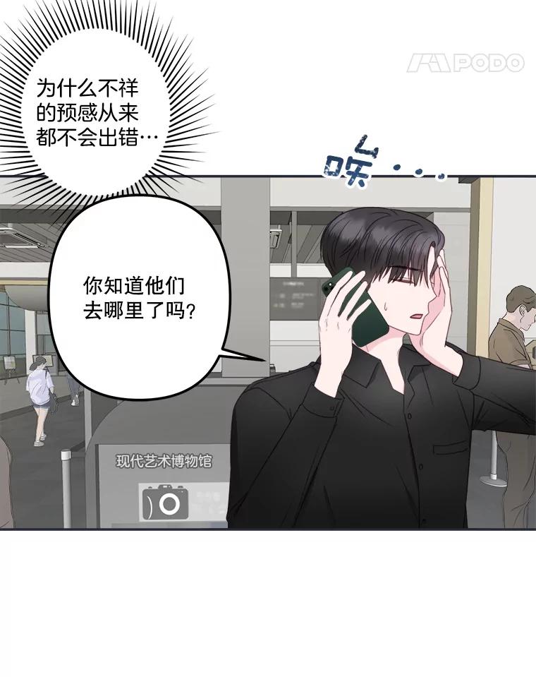 《奇怪的邻居》44.彻底说清楚 第62页