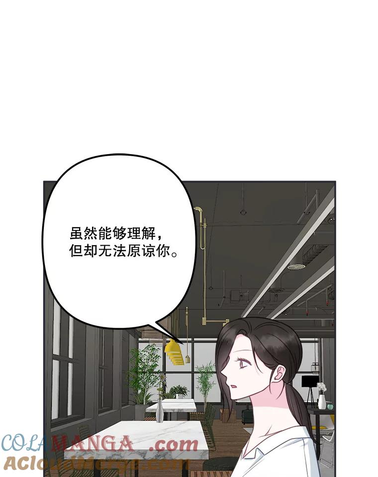 《奇怪的邻居》44.彻底说清楚 第46页