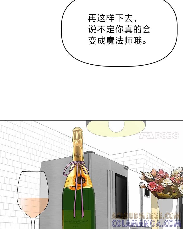 《深夜咖啡店》43.舒允的故事（16） 第17页