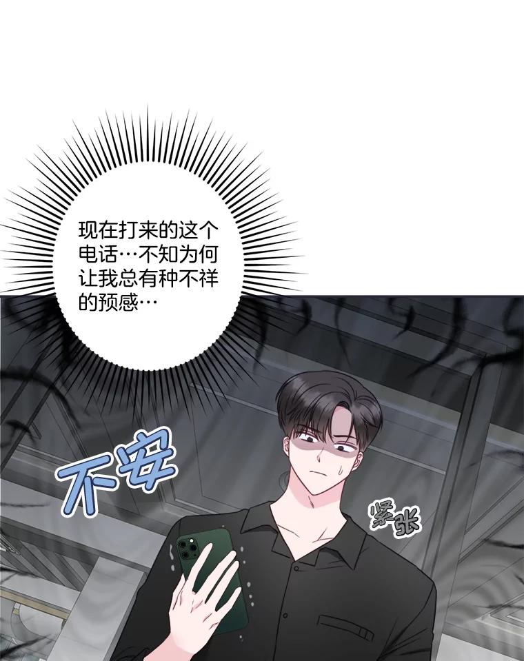 《奇怪的邻居》44.彻底说清楚 第57页