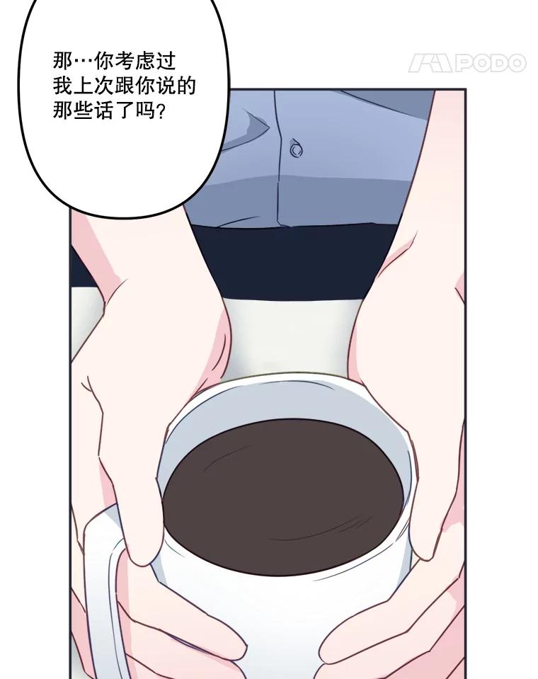 《奇怪的邻居》44.彻底说清楚 第18页