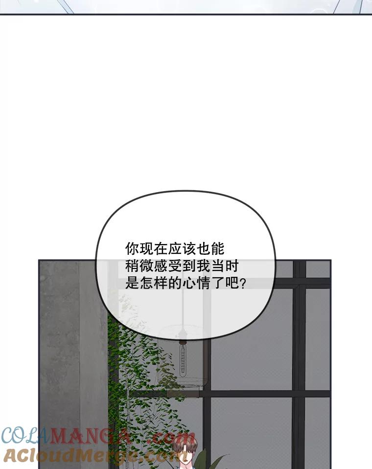 《奇怪的邻居》44.彻底说清楚 第52页