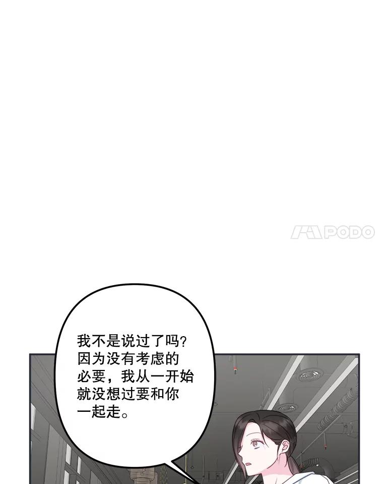 《奇怪的邻居》44.彻底说清楚 第21页