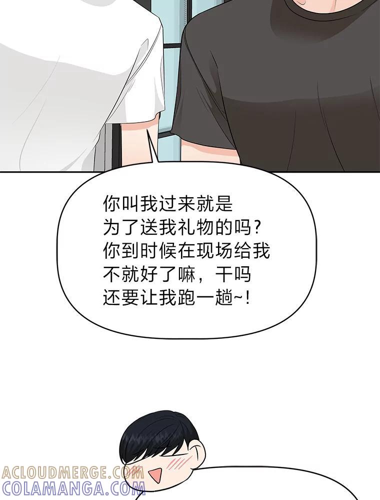 《深夜咖啡店》43.舒允的故事（16） 第5页