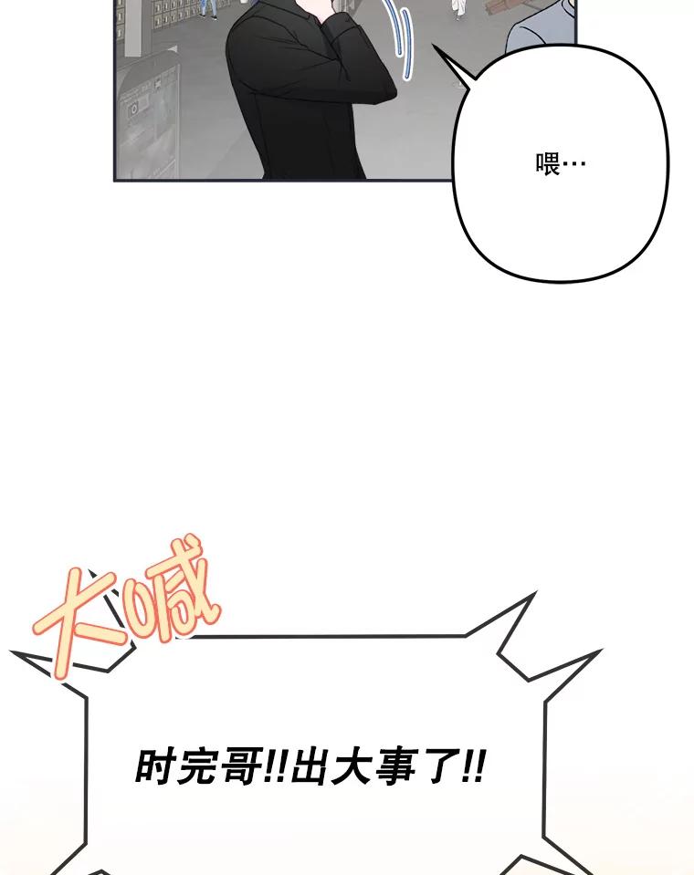 《奇怪的邻居》44.彻底说清楚 第59页