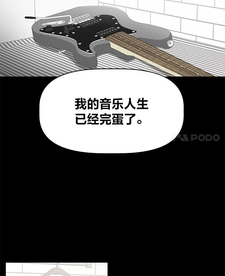《深夜咖啡店》43.舒允的故事（16） 第78页