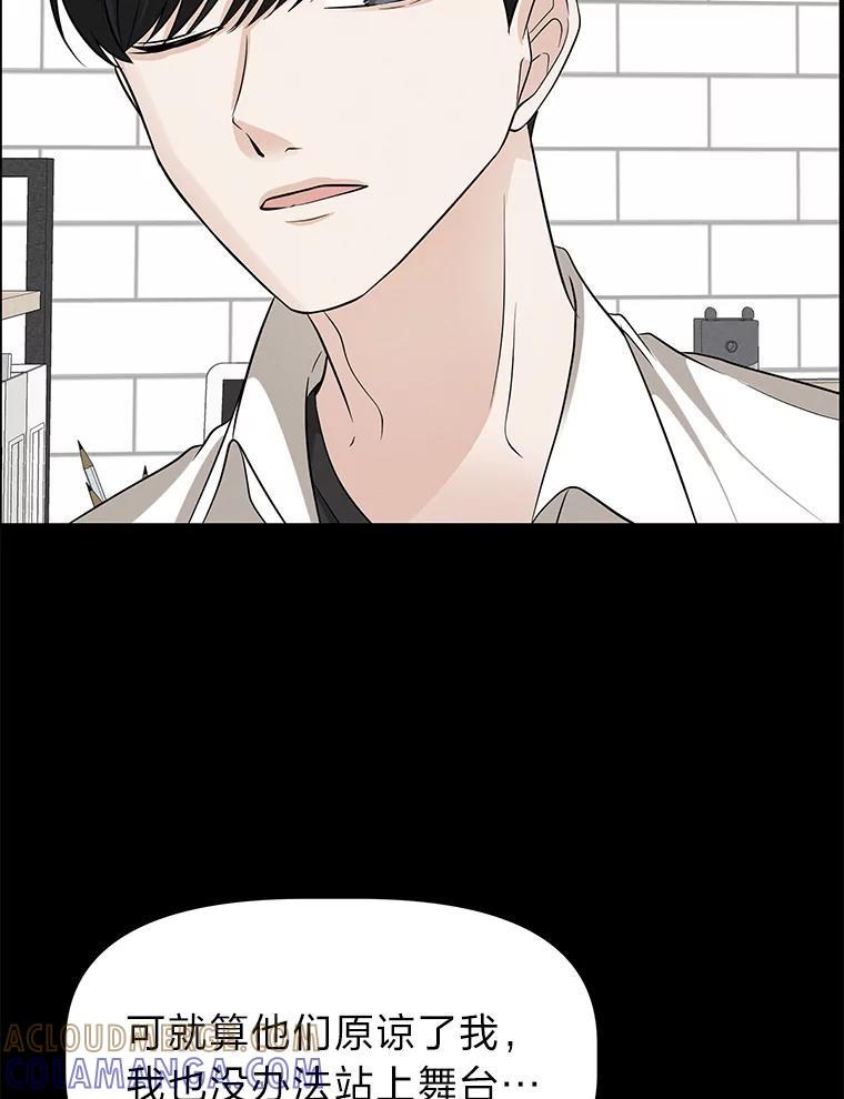 《深夜咖啡店》43.舒允的故事（16） 第73页