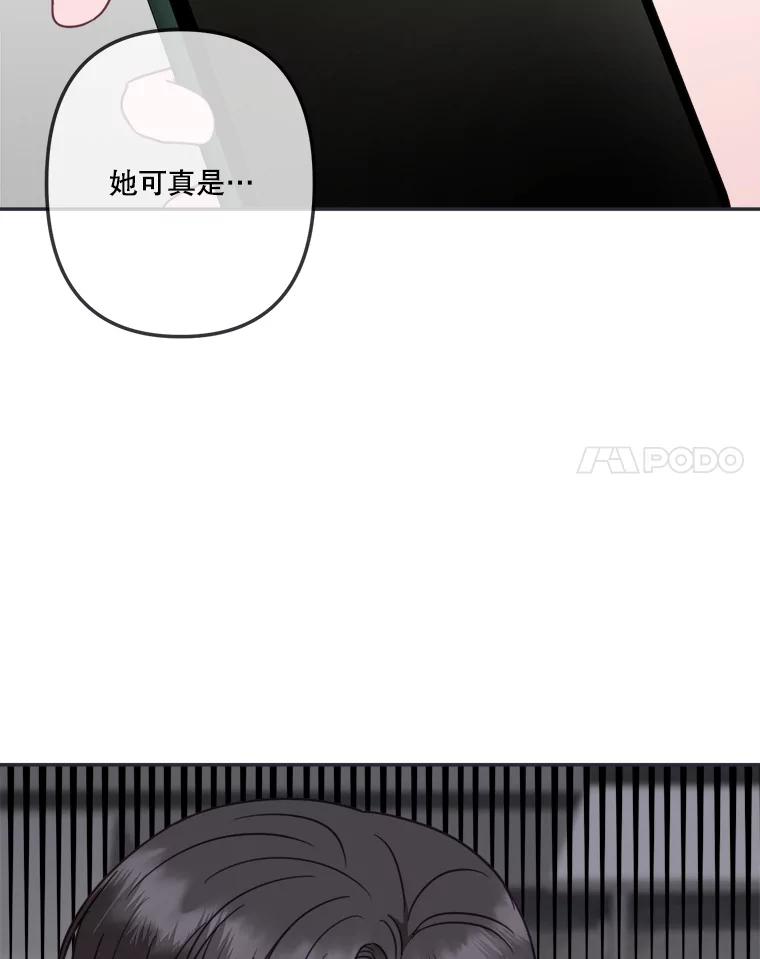 《奇怪的邻居》44.彻底说清楚 第65页