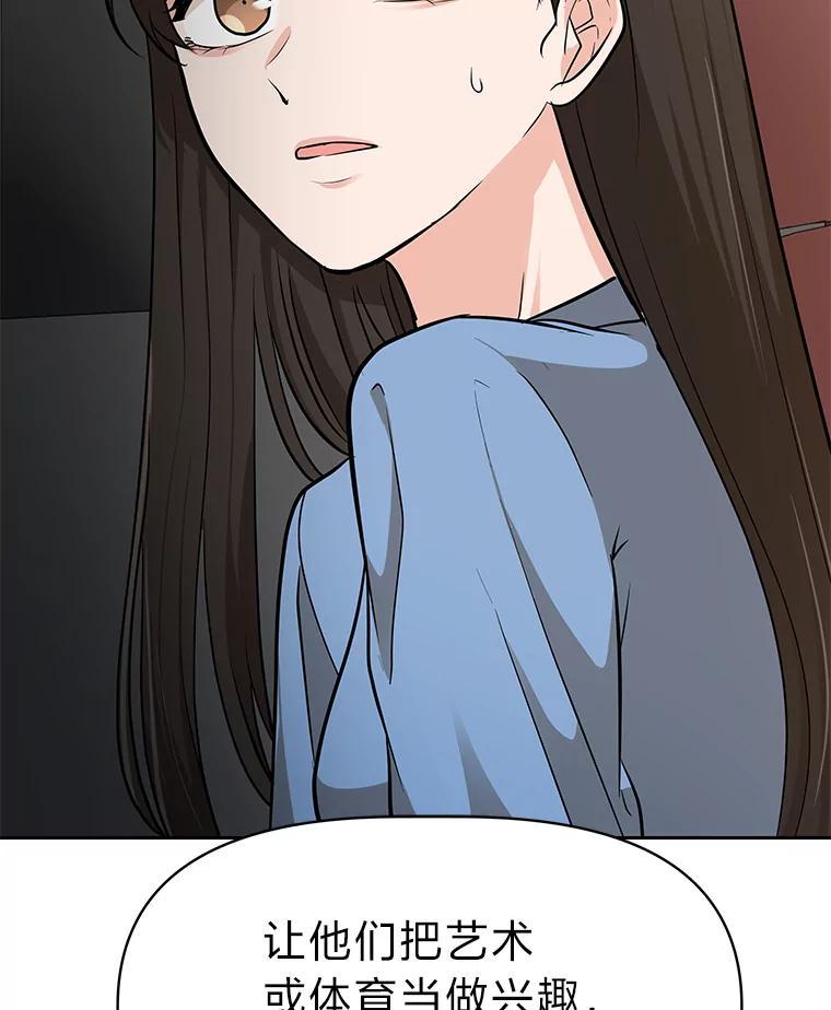 《深夜咖啡店》43.舒允的故事（16） 第62页