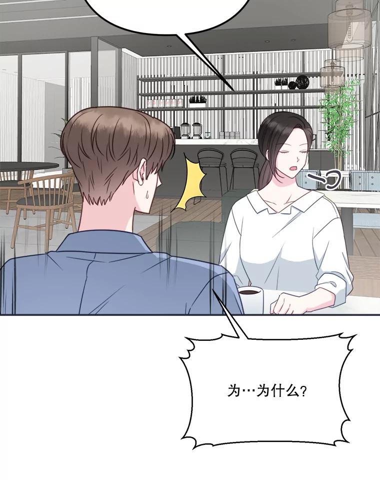 《奇怪的邻居》44.彻底说清楚 第20页