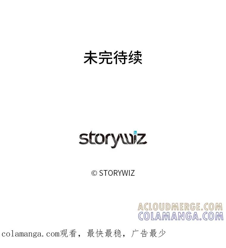 《深夜咖啡店》43.舒允的故事（16） 第113页