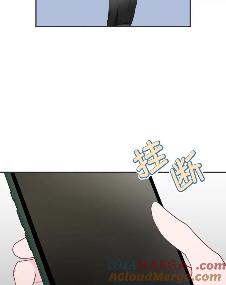 《奇怪的邻居》44.彻底说清楚 第64页
