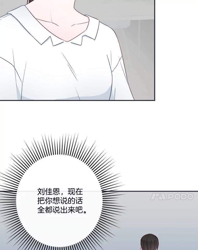 《奇怪的邻居》44.彻底说清楚 第41页