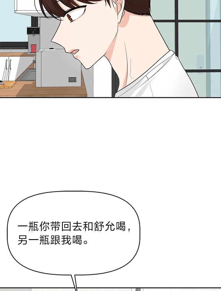 《深夜咖啡店》43.舒允的故事（16） 第8页