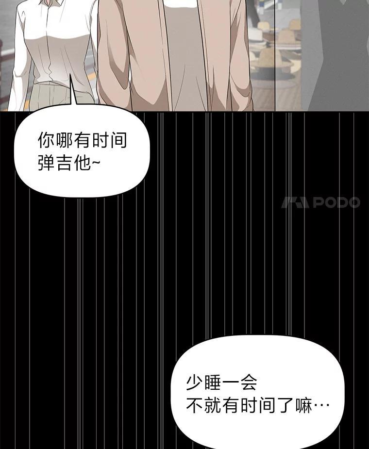 《深夜咖啡店》43.舒允的故事（16） 第92页