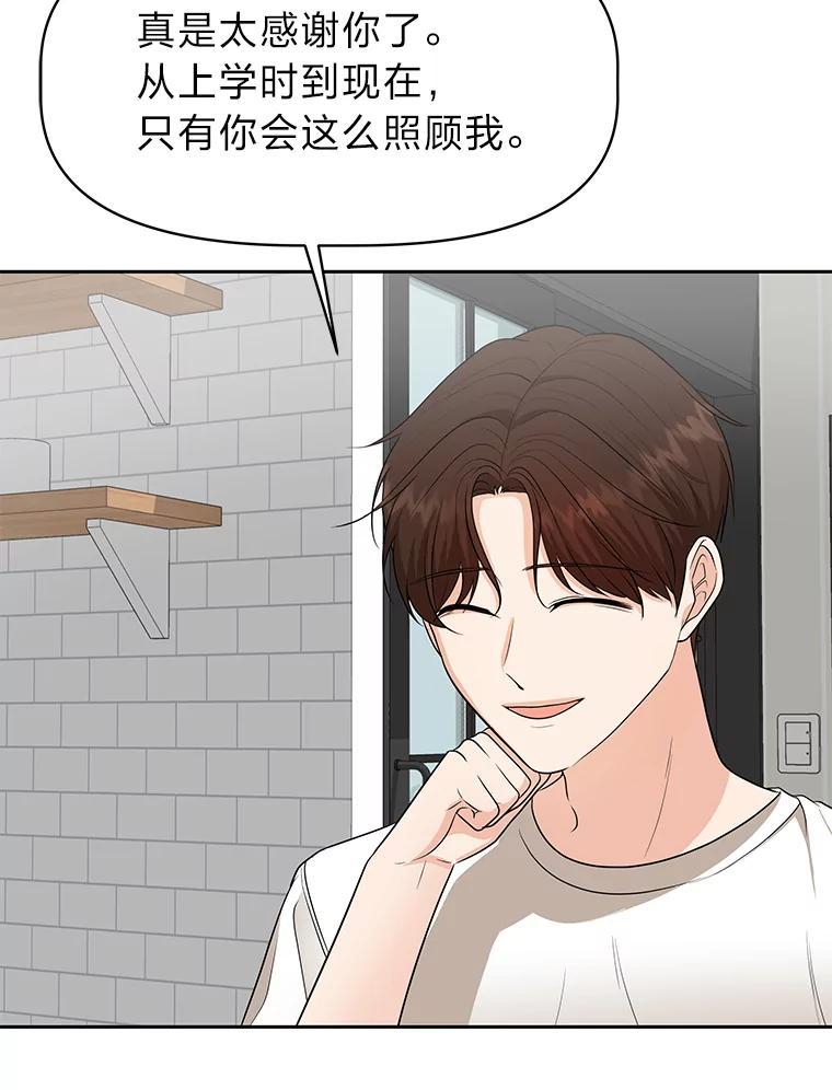 《深夜咖啡店》43.舒允的故事（16） 第23页