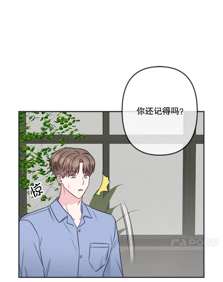 《奇怪的邻居》44.彻底说清楚 第24页