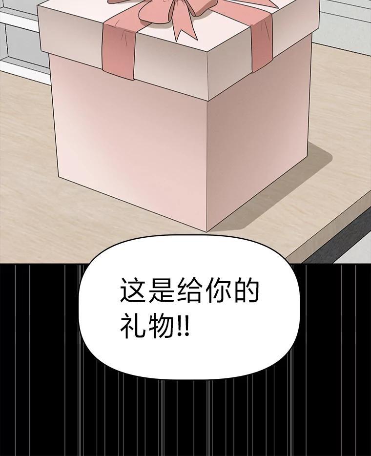 《深夜咖啡店》43.舒允的故事（16） 第96页